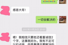 黑山要账公司更多成功案例详情